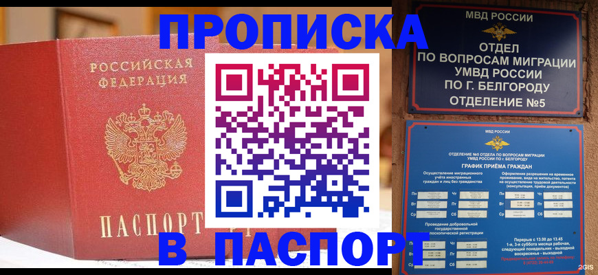 временная регистрация в квартире в Микуни