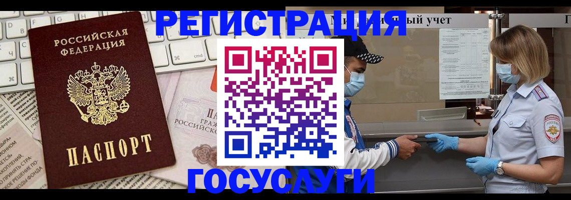 прописка в квартире в Микуни