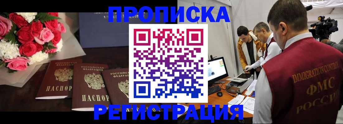 прописка в Микуни