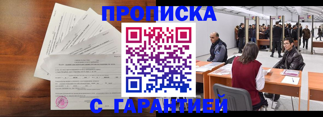 временная регистрация адрес в Микуни