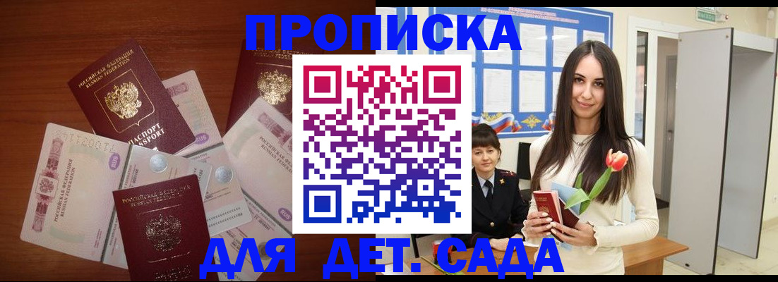 прописка для военкомата в Микуни